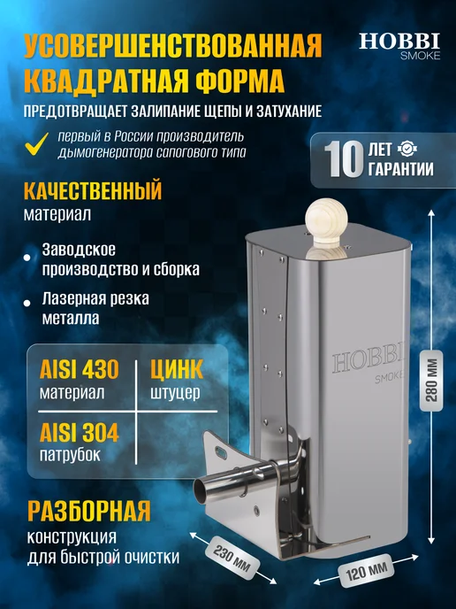 Hobbi Smoke Дымогенератор для холодного копчения с охладителем 3.5л, 3,5 л, фото 3