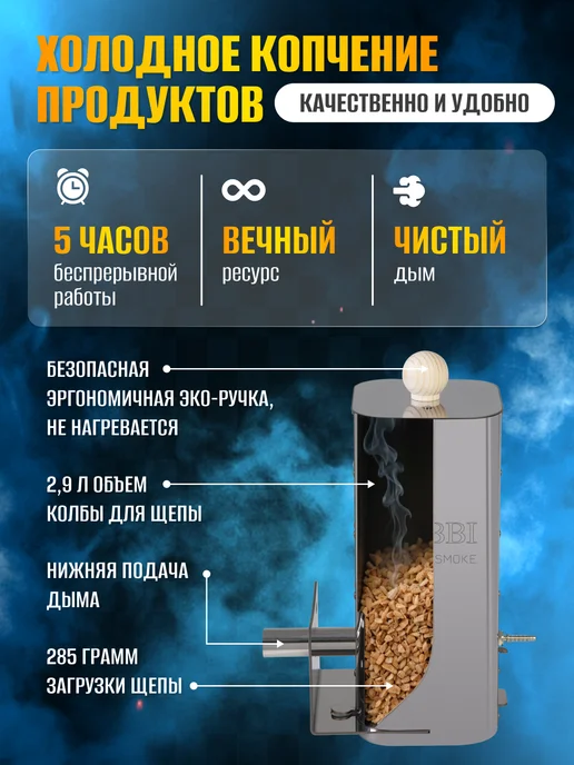 Hobbi Smoke Дымогенератор для холодного копчения с охладителем 3.5л, 3,5 л, фото 4