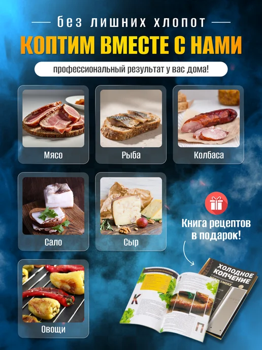 Hobbi Smoke Дымогенератор для холодного копчения с охладителем 3.5л, 3,5 л, фото 5