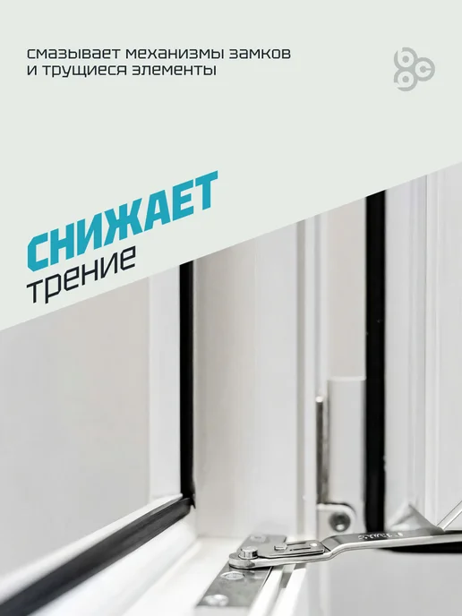 BIBICARE Смазка силиконовая для авто и дома от примерзания антискрип, 400 мл, фото 8
