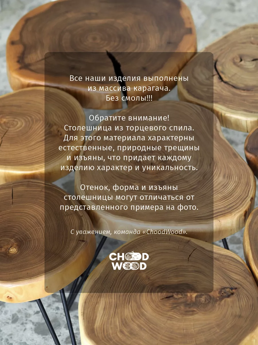 Стол журнальный из торцевого спила дерева ChoodWood 93260515 купить за 7  211 ₽ в интернет-магазине Wildberries