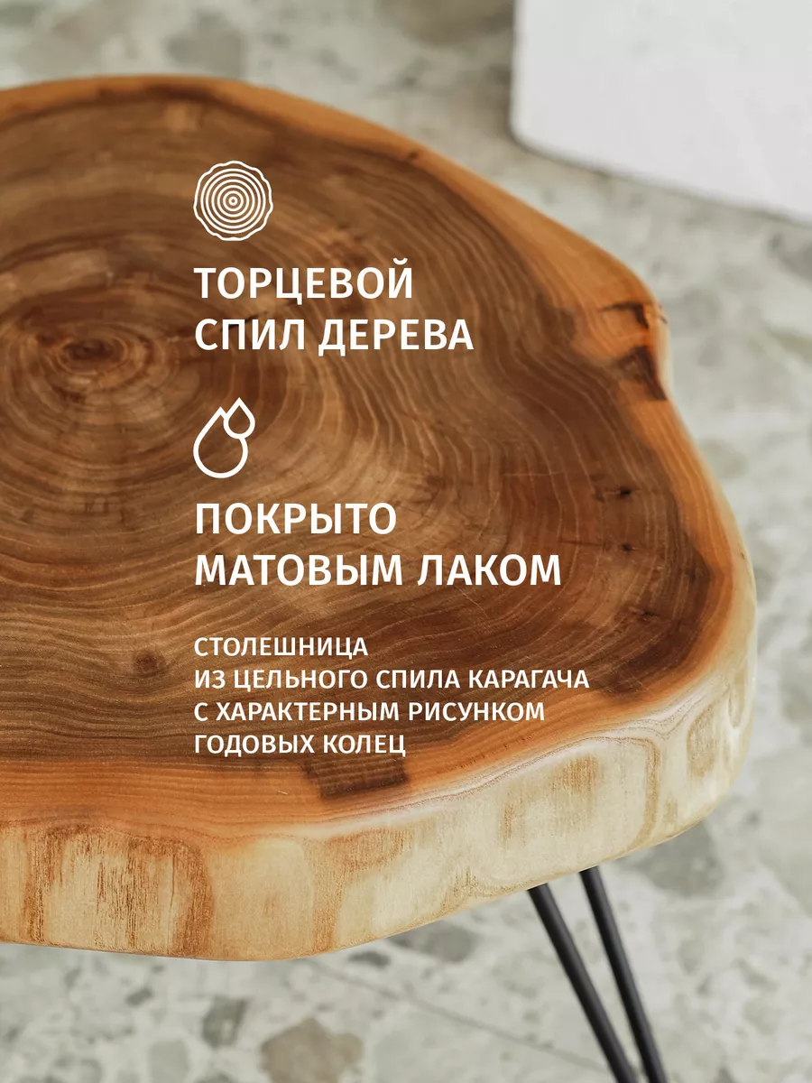 Стол журнальный из торцевого спила дерева ChoodWood 93260515 купить за 7  211 ₽ в интернет-магазине Wildberries