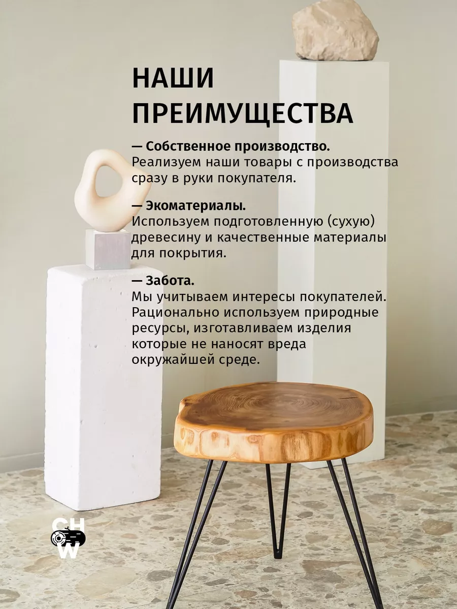 Стол журнальный из торцевого спила дерева ChoodWood 93260515 купить за 7  211 ₽ в интернет-магазине Wildberries