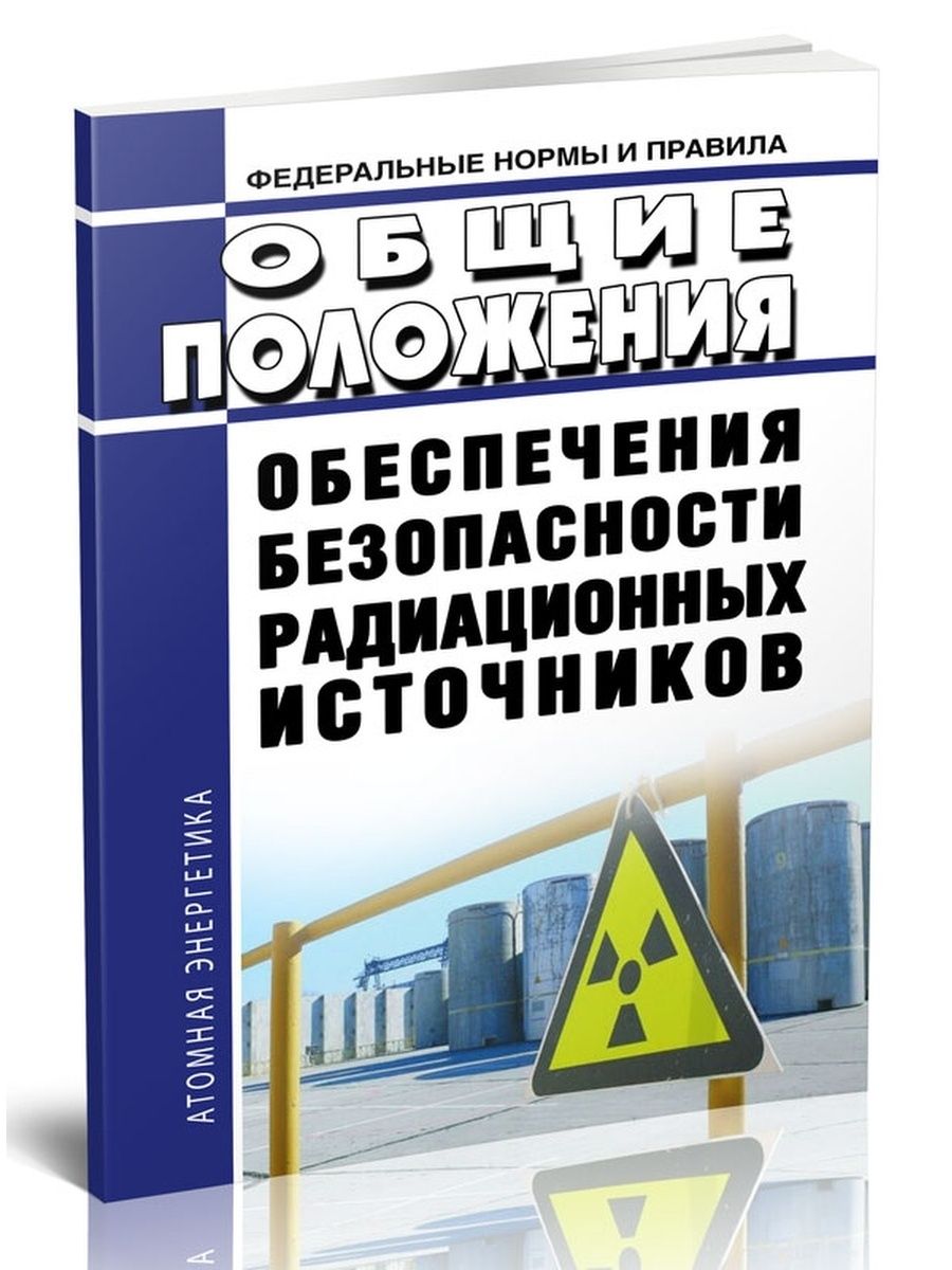 НП-038-16. НП-034-15. НП-038-16 П. 20 форум.