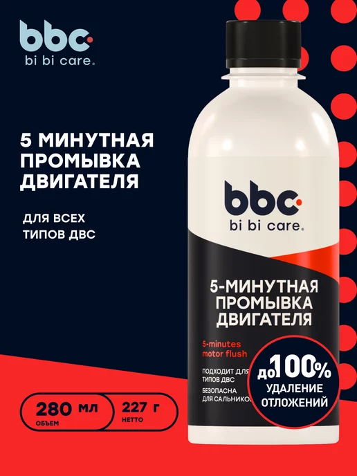 bi bi care Промывка двигателя масляной системы авто