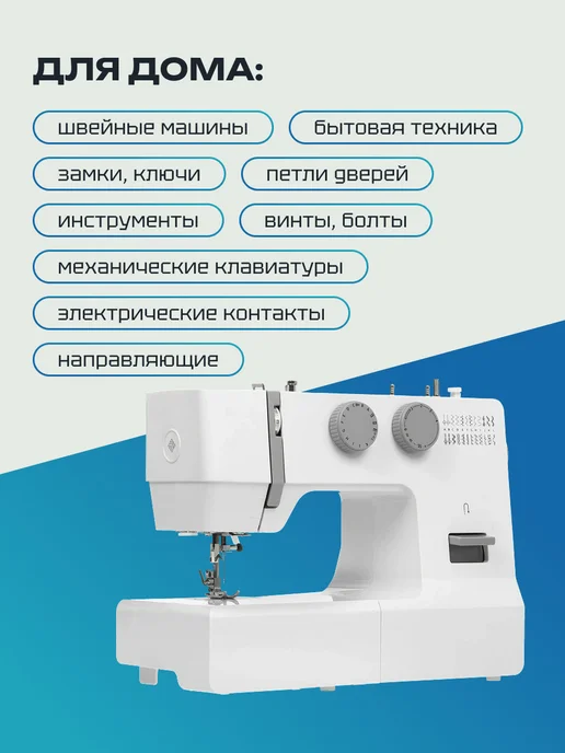 BIBICARE Смазка силиконовая для авто и дома от примерзания антискрип, 650 мл, фото 6