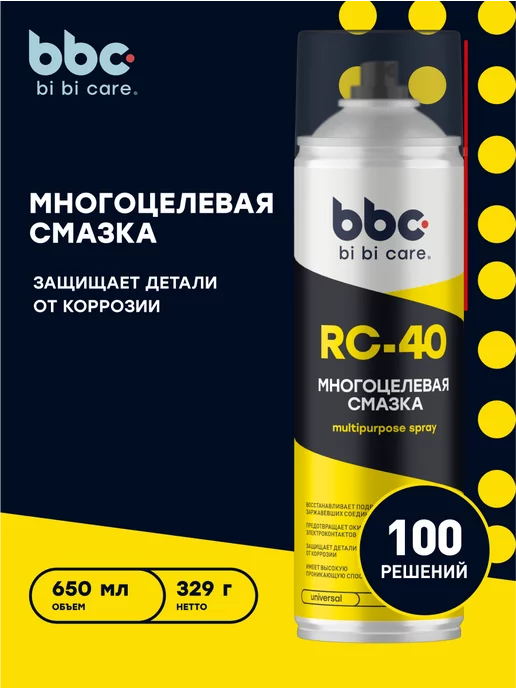 bi bi care Смазка универсальная проникающая многоцелевая