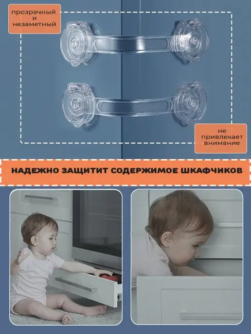 Funamo Блокиратор от детей на мебель, защита дверей,ящиков,шкафов, белый, фото 3