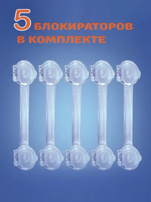 Funamo Блокиратор от детей на мебель, защита дверей,ящиков,шкафов, белый, фото 6