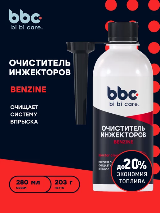 bi bi care Очиститель инжекторов присадка в топливо