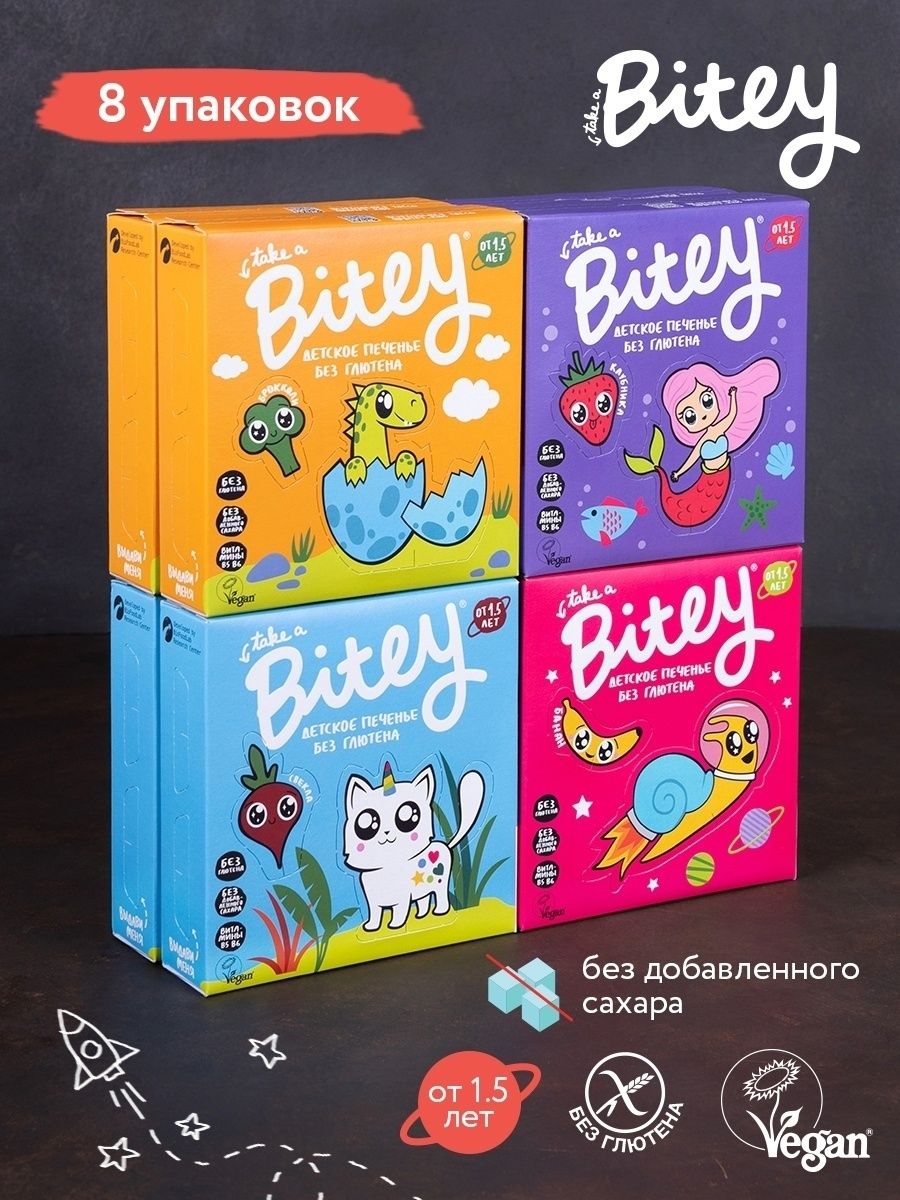 Печенье без глютена Bitey