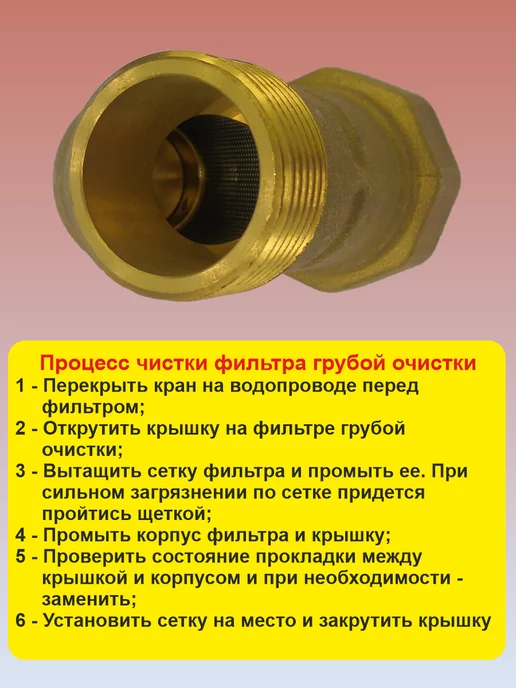 SMS Фильтр грубой очистки воды 1" гш, желтый, фото 4