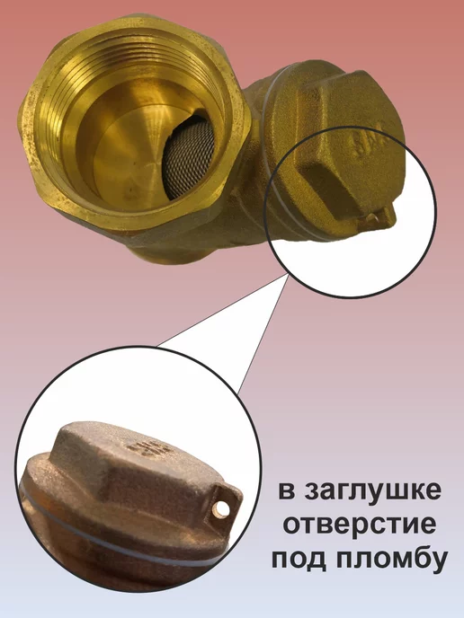 SMS Фильтр грубой очистки воды 1" гш, желтый, фото 5