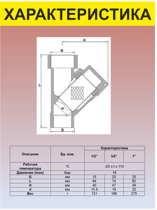 SMS Фильтр грубой очистки воды 1" гш, желтый, фото 8