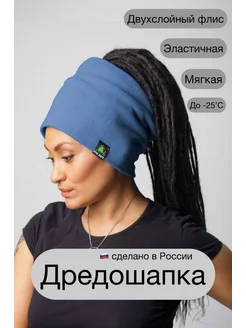 Шапка зимняя на дреды флис EpicHats 93276757 купить за 1 110 ₽ в интернет-магазине Wildberries