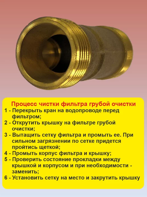 SMS Фильтр грубой очистки воды 1" гш, вариант, фото 4