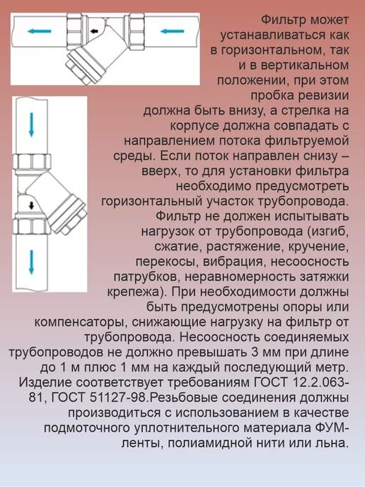 SMS Фильтр грубой очистки воды 1" гш, вариант, фото 7