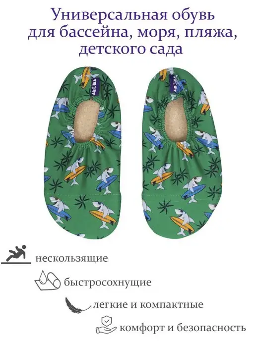 ARUNA Аквашузы детские для бассейна и моря, вариант, фото 2