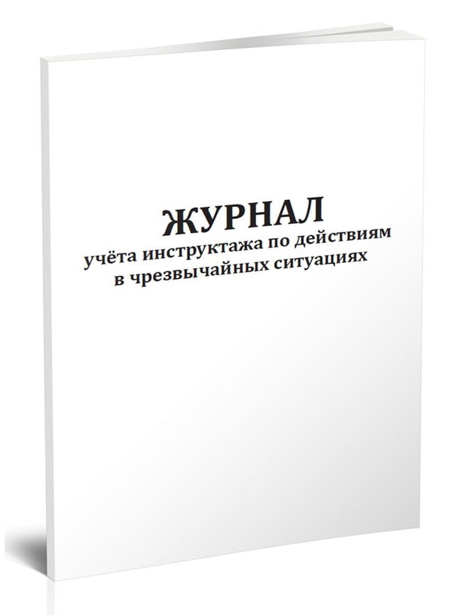 Журнал учета лекарственных средств с ограниченным сроком годности образец заполнения