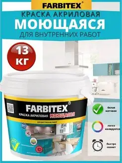 FARBITEX - каталог 2023-2024 в интернет магазине WildBerries.ru