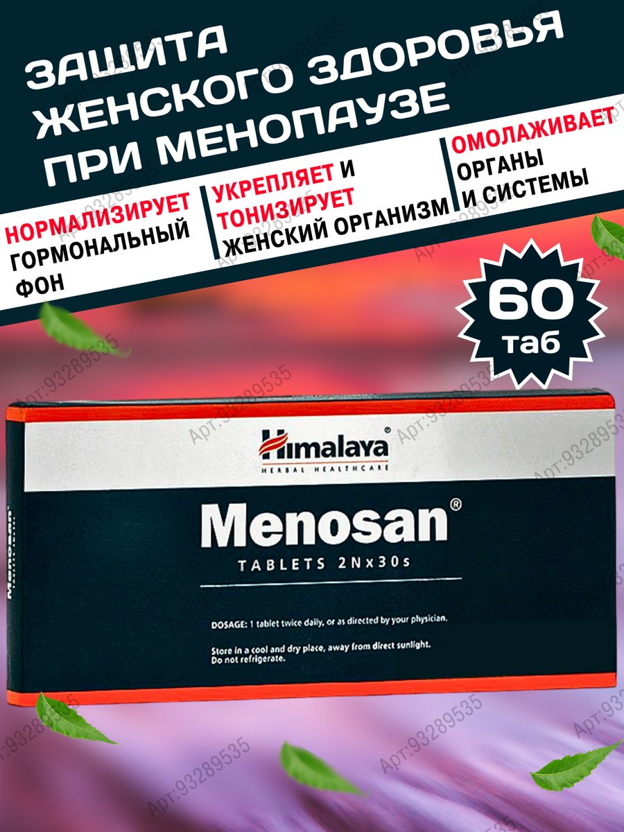 Menosan отзывы