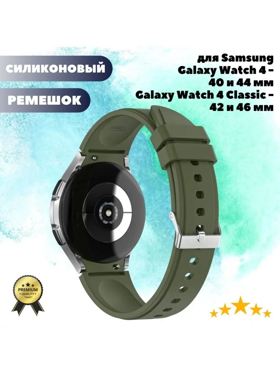 Samsung Galaxy Watch 4 Grand Price 93289876 726 Wildberries