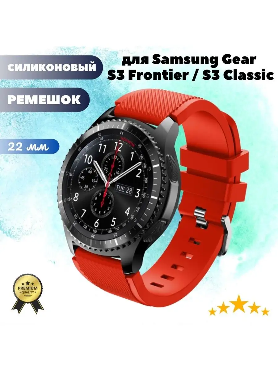 Galaxy watch frontier s3 deals