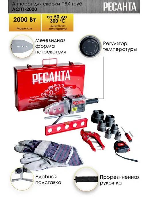 РЕСАНТА Аппарат сварки пластиковых труб АСПТ-2000, серый, фото 2
