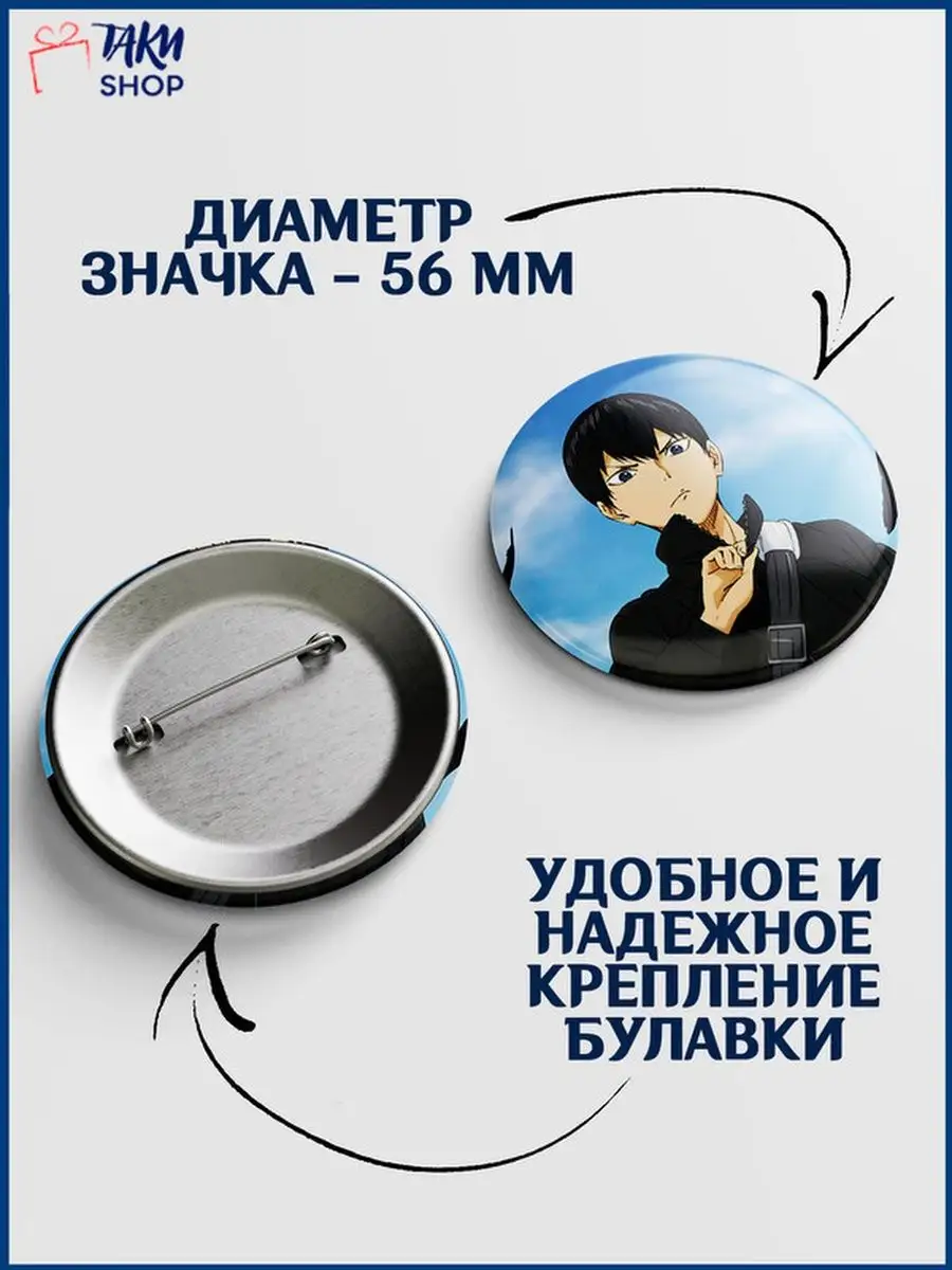 Значок аниме Волейбол!! Haikyuu! ТаКи Shop 93292314 купить за 211 ₽ в  интернет-магазине Wildberries