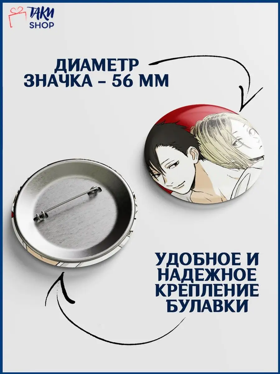 Значок аниме Волейбол!! Haikyuu! ТаКи Shop 93292544 купить за 202 ₽ в  интернет-магазине Wildberries