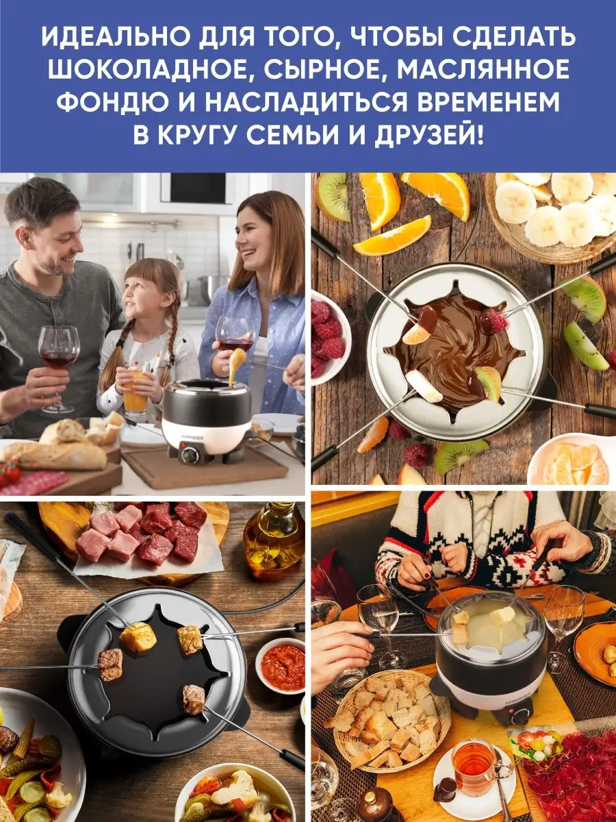 Фондю электрическое/ Фондюшница Homaider 93295093 купить за 3 480 ₽ в  интернет-магазине Wildberries