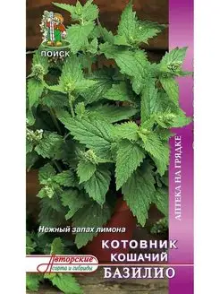 Котовник кошачий Базилио, 2 пакета Агрохолдинг Поиск 93295105 купить за 146 ₽ в интернет-магазине Wildberries