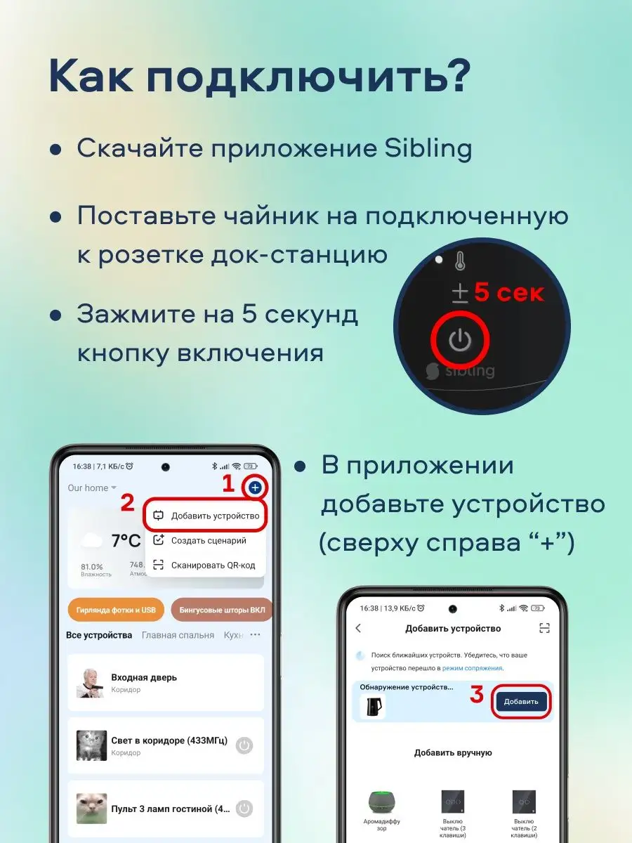 Умный Wi-Fi чайник с Алисой Sibling 93297701 купить за 5 446 ₽ в  интернет-магазине Wildberries