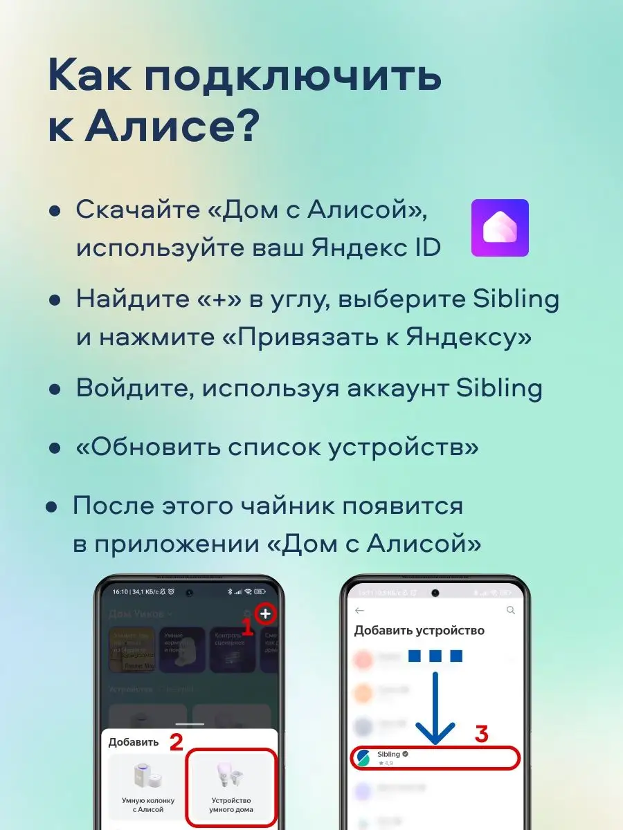 Умный Wi-Fi чайник с Алисой Sibling 93297701 купить за 5 505 ₽ в  интернет-магазине Wildberries