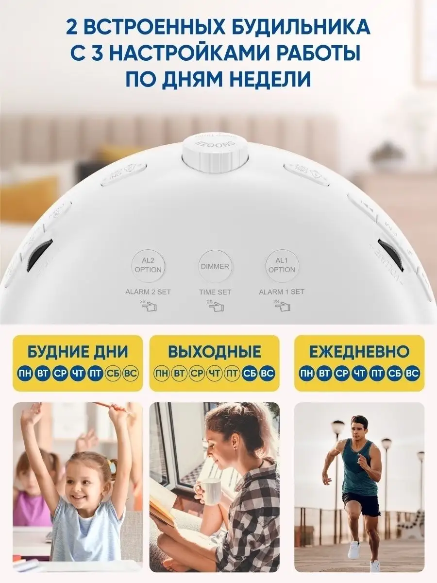 Световой электронный будильник рассвет Hodel Smart 93298875 купить за 2 409  ₽ в интернет-магазине Wildberries