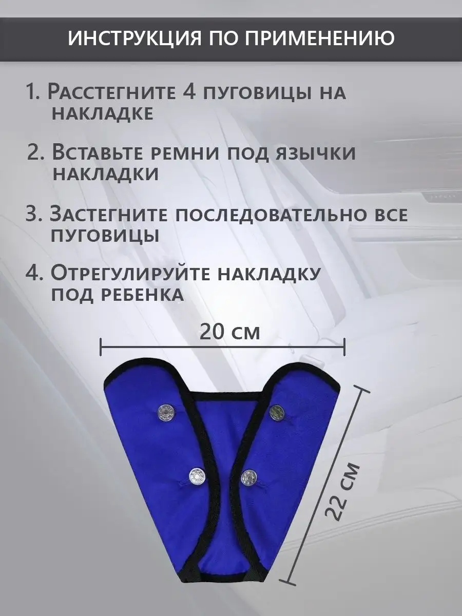Адаптер ремня безопасности детский треугольник Удерживающее устройство для  лямок ремня 93301825 купить за 267 ₽ в интернет-магазине Wildberries