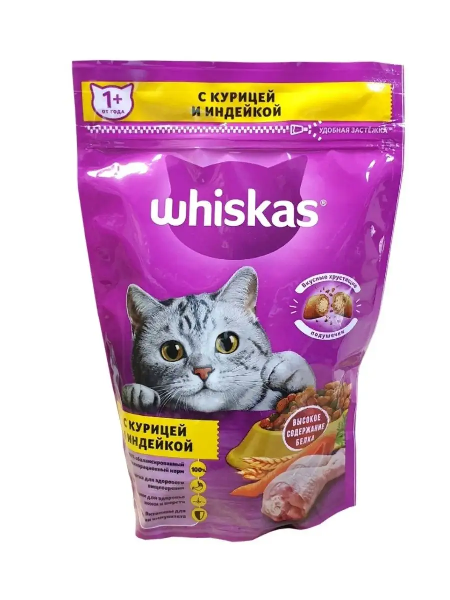 Whiskas 13.8 Кг Купить Х