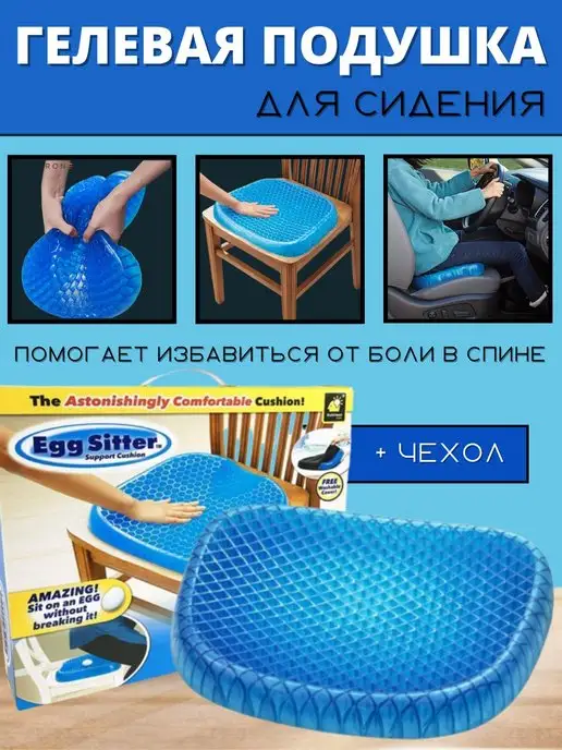 OptexpressTV Гелевая подушка на сидение, вариант, фото 2