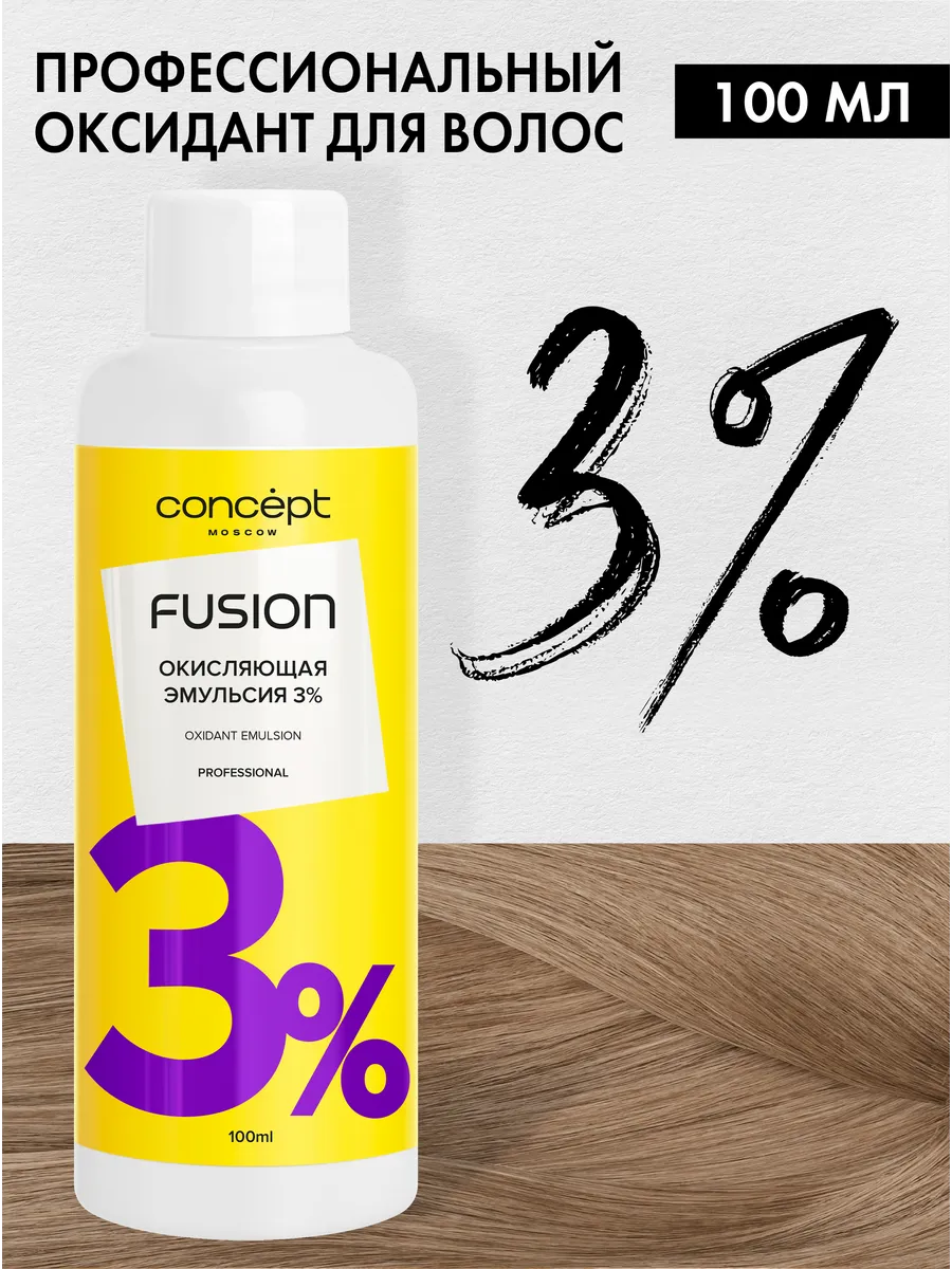 Окисляющая эмульсия OXIDANT 3 %, 100 мл