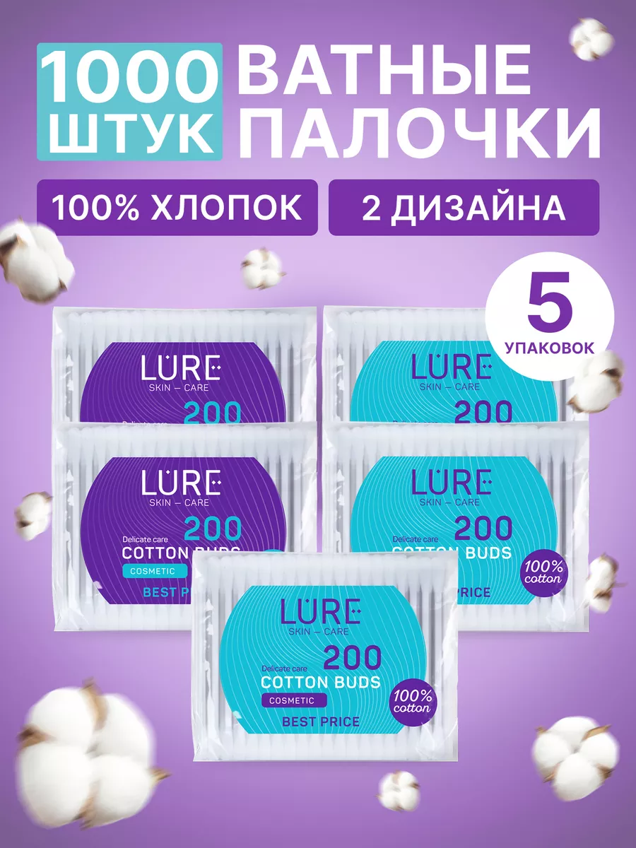 Ватные палочки 1000 шт LURE купить по цене 436 ₽ в интернет-магазине Wildberries | 93306374