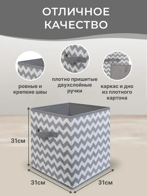 Нет бренда Коробки для хранения вещей в стеллаж 31*31*31, 31x31, фото 4