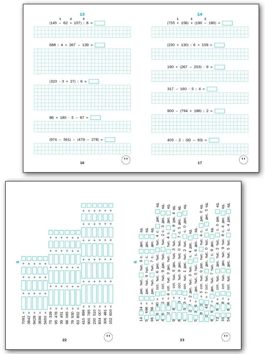 Тренажер. Яценко И.Ф. Математика. 4 класс. Тренажер. ФГОС ФотоСтиль  93307901 купить за 306 ₽ в интернет-магазине Wildberries