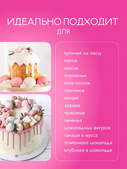 CHOCO SFERA Белый Шоколад кондитерский 1 кг (Глазурь), 300 г, фото 2