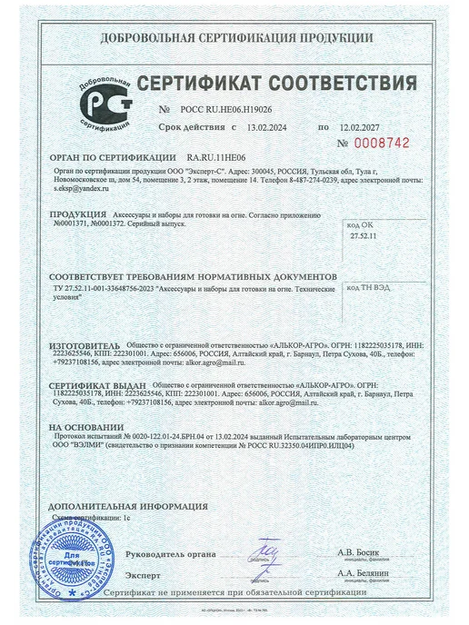 GausMetall Решетка-гриль 33,5х31 cм для мангала и барбекю, 33.5x31, фото 5