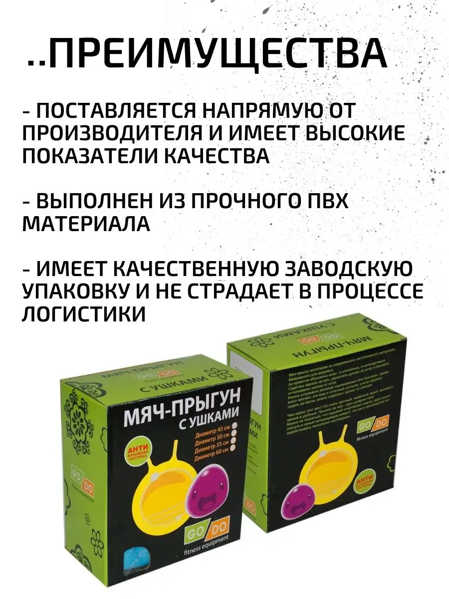 Мяч попрыгун/ фитбол/ прыгун детский rooSport 93326323 купить в  интернет-магазине Wildberries