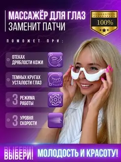 массажер для лица глаз микротовый электрический микротоки Davopo 93327680 купить за 1 005 ₽ в интернет-магазине Wildberries