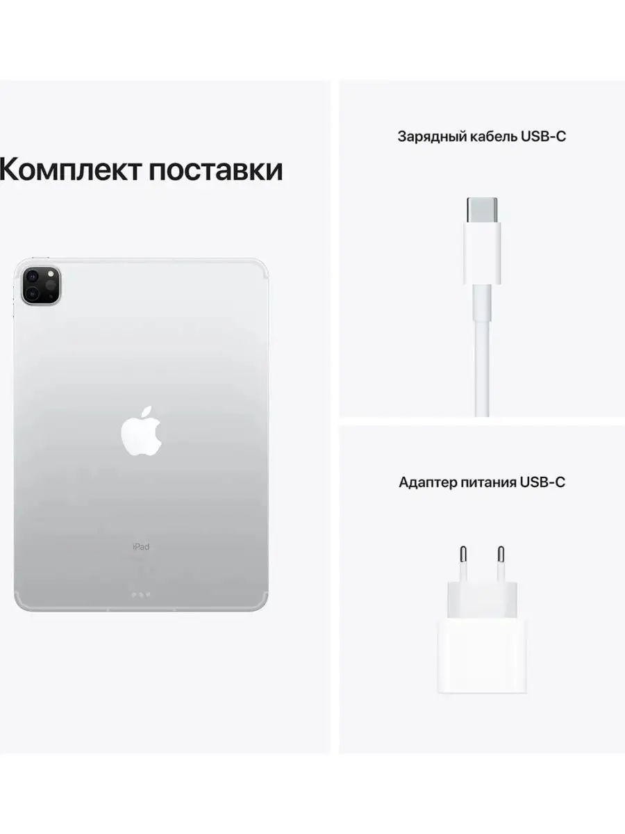 Портативный планшет Apple IPAD PRO WI-FI +Cellular 2TB 11