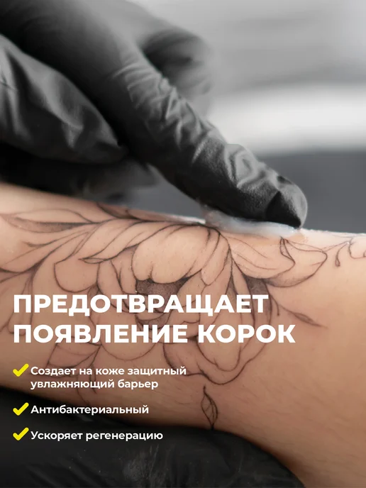 Tattoo Revive Гель для заживления тату Olastic 30 мл, 30 мл, фото 3
