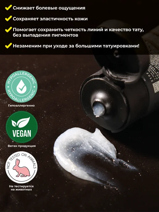 Tattoo Revive Гель для заживления тату Olastic 30 мл, 30 мл, фото 4