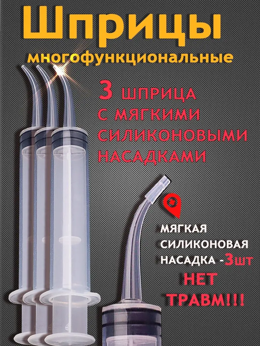 Шприц универсальный с...